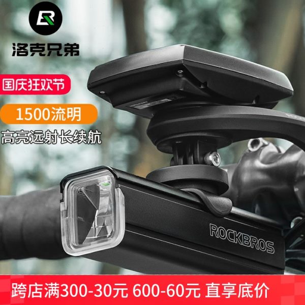 洛克兄弟自行车前灯码表1000正吊装一体夜骑公路车骑行装备配件