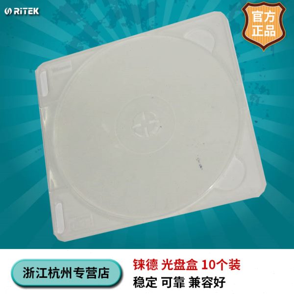 铼德（RITEK）CD DVD 盒 光盘盒 碟片盒 光盘包 CD盒 DVD盒 10个