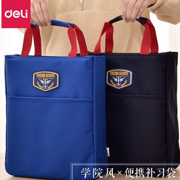 得力72488补习包学生用简约学院风补习袋拎书袋美术袋小学生大容