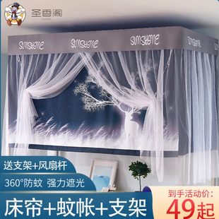 学生宿舍遮光床帘蚊帐一体上铺寝室上下铺男女通用遮光帘防尘支架