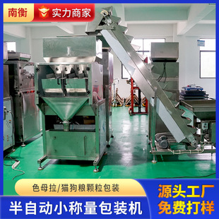 东莞现货颗粒分装 厂家供应 机不锈钢全自动塑料粉末大颗粒分装 机