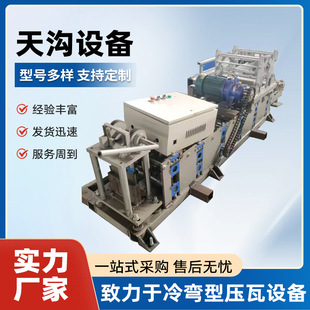 車載天溝設(shè)備不銹鋼接水盒成型設(shè)備地鐵隧道用接水盒機(jī)器壓瓦設(shè)備