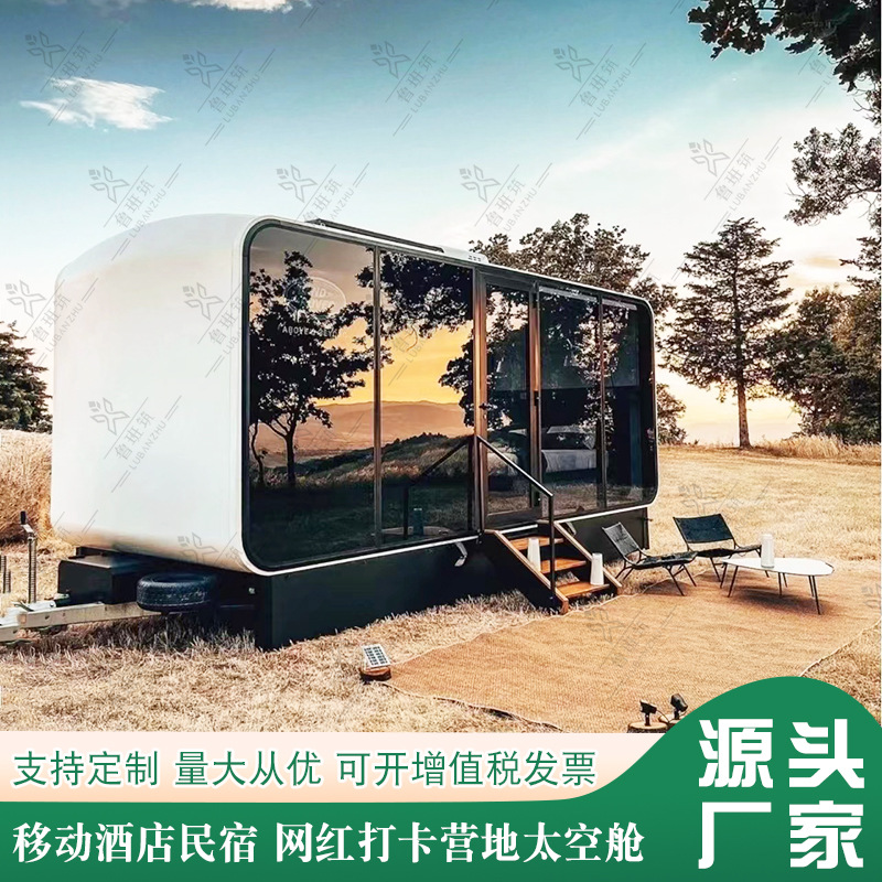 可移动咖啡馆 装配式静音野奢风苹果舱 花园办公舱儿童玩具房定制