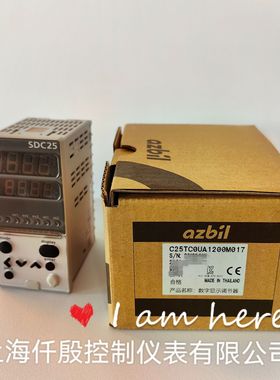 C25TC0UA1200M017山武温控器 Azbil温控表C25TCOUA1200M017