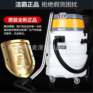 洁霸BF518A工业吸尘器耐酸碱吸水机双马达干湿两用90L