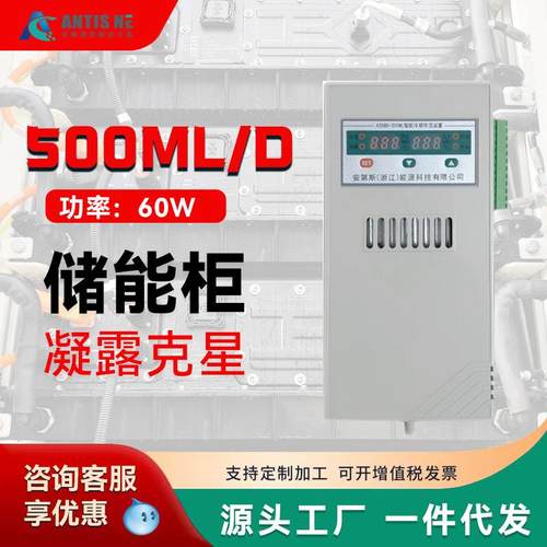 厂家直销工商储大储防凝露智能除湿机小型半导体抽湿机配电柜除湿