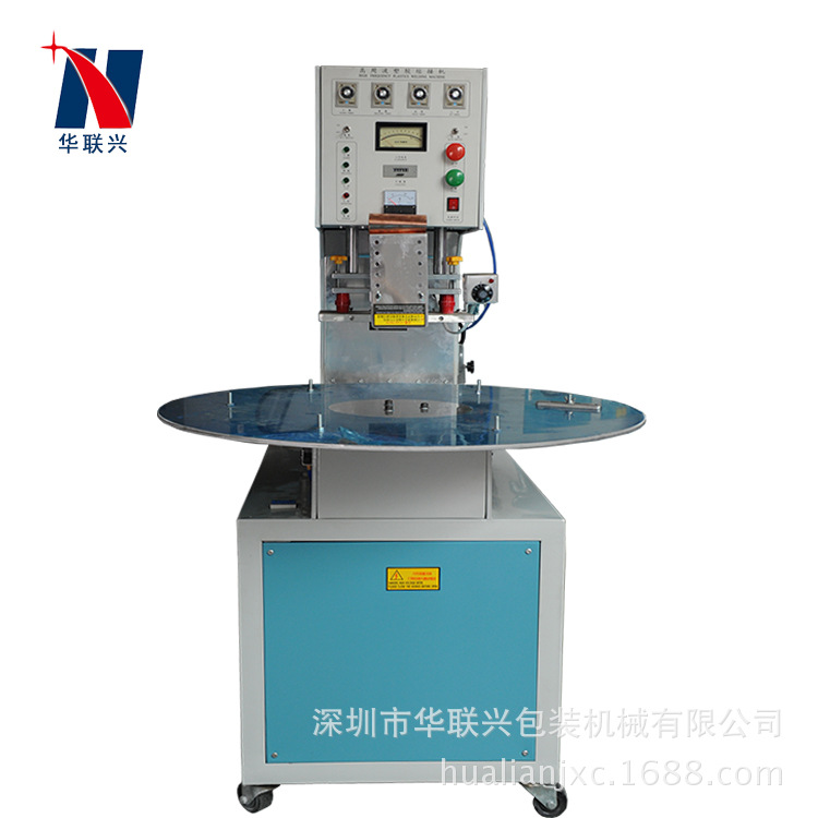 高周波圆盘熔接机三个工位转盘双泡壳包装熔接机高周波塑料熔接器