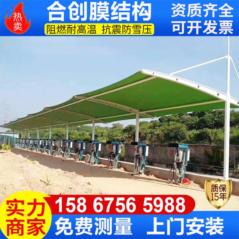 河北定制充电桩汽车停车棚膜结构轿车遮阳蓬电瓶车遮阳机动车雨篷