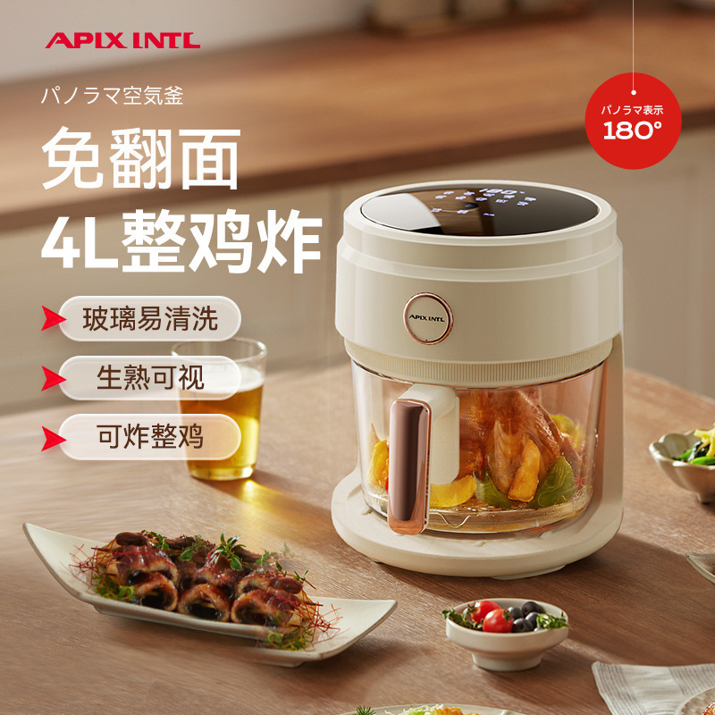 日本Apixintl安本素空气炸锅家用新款透明可视化多功能智能电炸锅