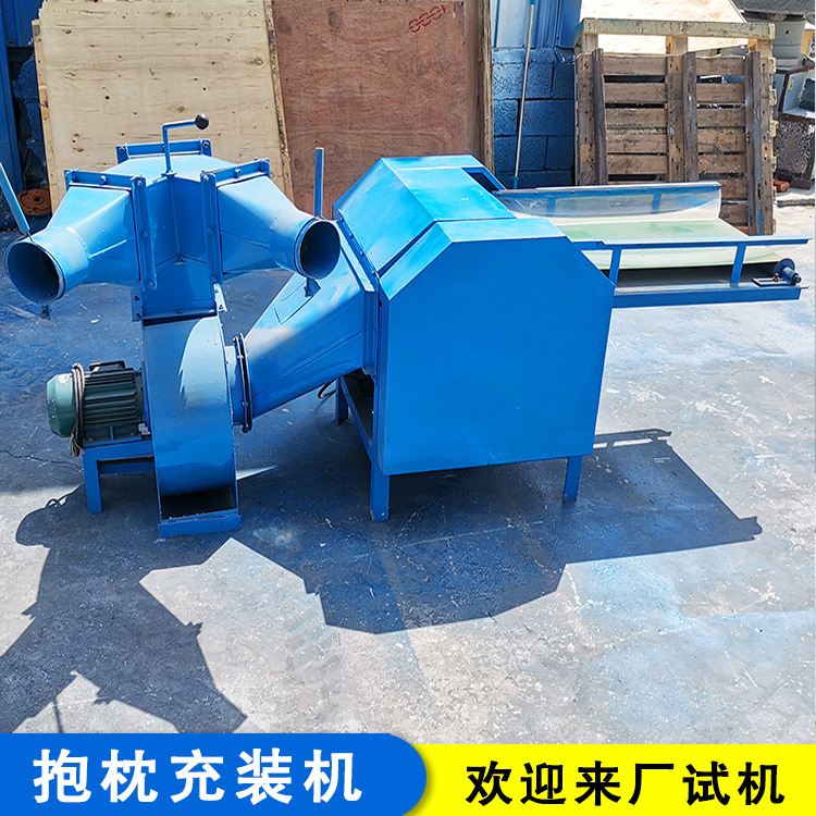 毛绒玩具LABUBU充棉 PP棉开松机 森林跑跑小狗玩偶熊填充机