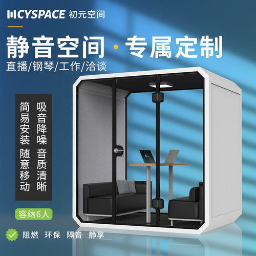 隔音房家用ktv仓室内隔音睡眠仓钢琴架子鼓直播间录音棚超静音