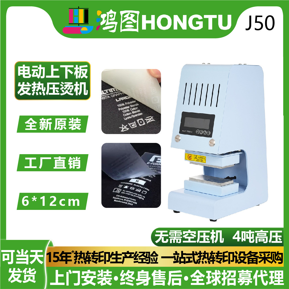 6*12CM电动全自动上下板双面发热烫画机4吨高压家用DIY服装烫印机