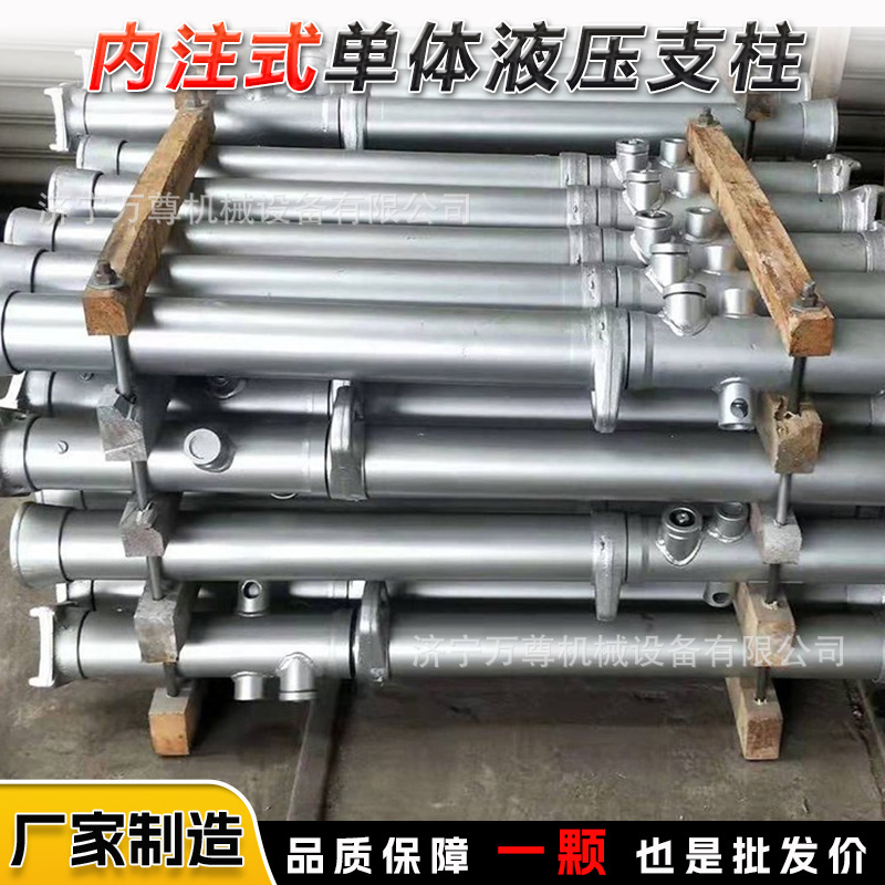 DN内注式单体液压支柱煤矿井下临时支护用手摇内注式单体支柱厂家