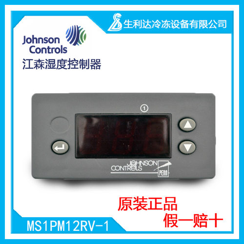 Johnson江森湿度控制器MS1PM12RV-1