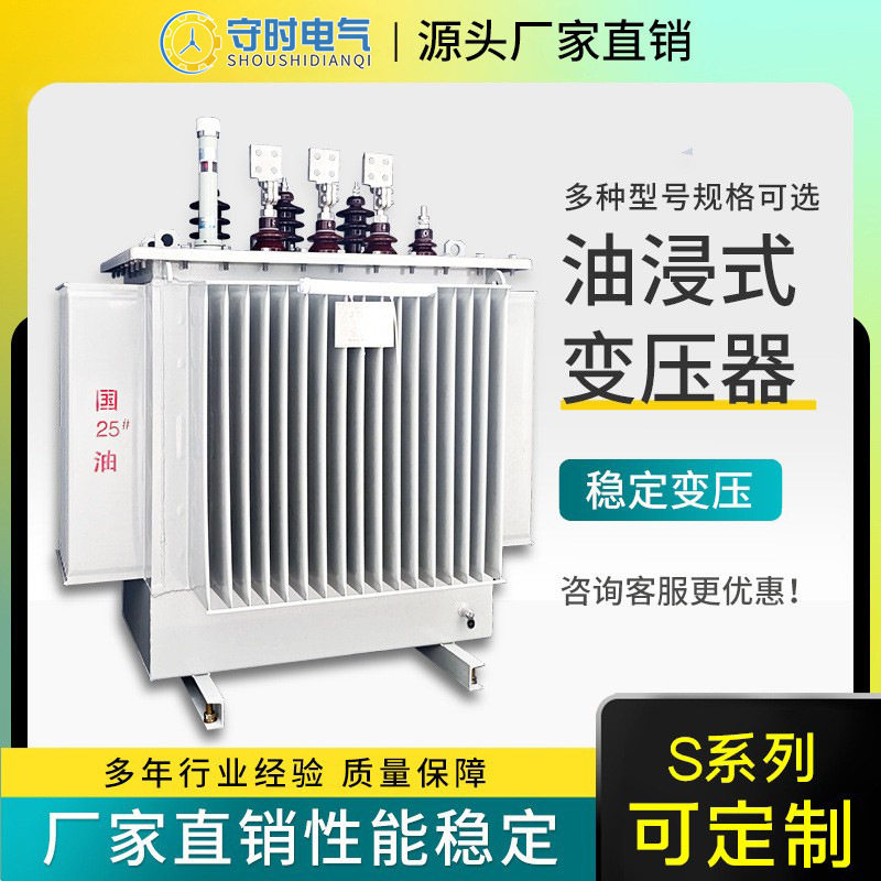 s13-10/400/800kva油浸式变压器高压三相大型电力变压器定做厂家,五金/工具,隔离变压器,淘宝优惠券,粉丝福利购,淘宝优惠卷
