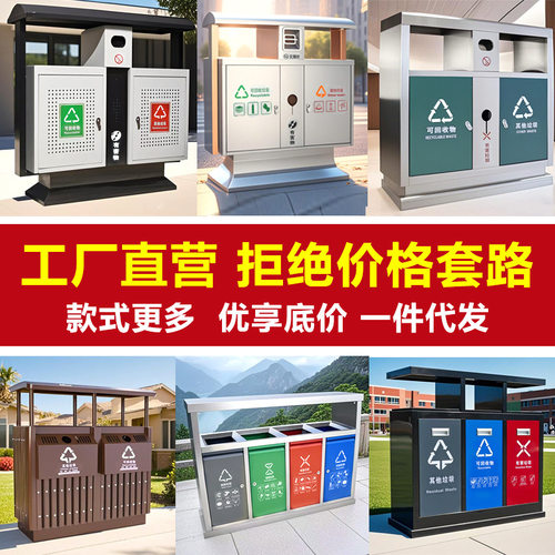 不锈钢户外垃圾桶环卫分类果皮箱加厚大号金属箱定制不锈钢果皮箱