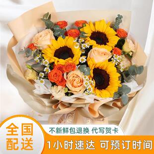 全国鲜花速递同城配送向日葵香槟玫瑰混搭花束北京深圳西安成都店