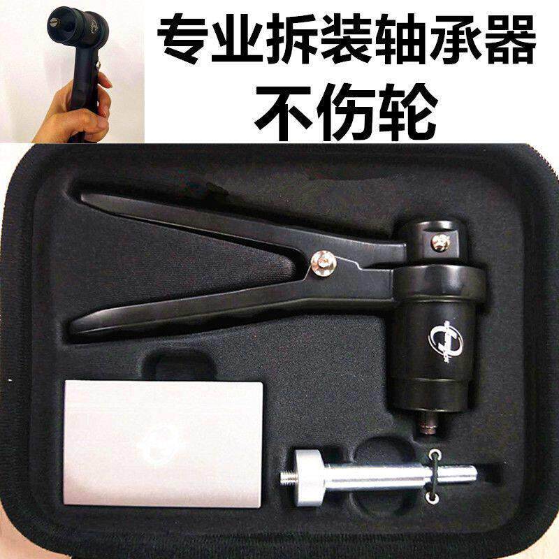 专业轮滑鞋轴承拆装工具轴承拆装器不伤轮子轴承轴承安装取轴器