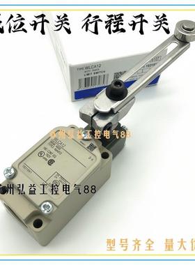 行程限位开关WLCA12 01 Q可调滚珠摆杆WLCA12-2N G H TH RP