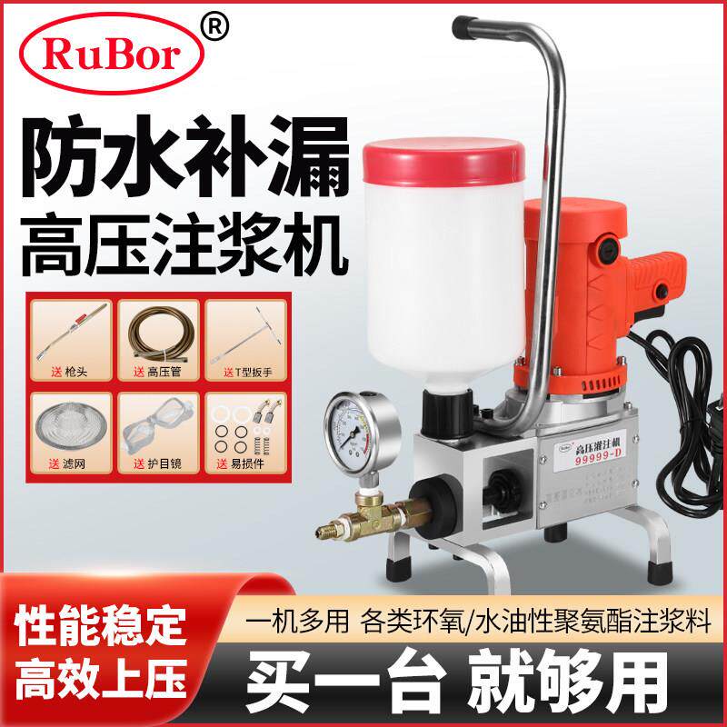 防水补漏高压注浆机瓷砖空鼓聚脲环氧树脂水泥浆灌浆料单液注胶机