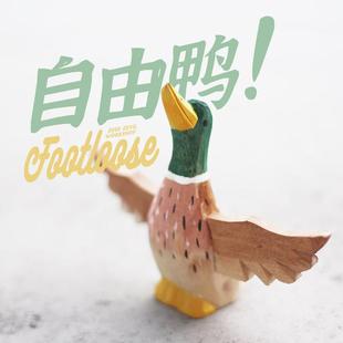 鹿妖商店 自由鸭 救赎鸭 绿头鸭木雕 木鸭子 纯手工雕刻 实木摆件