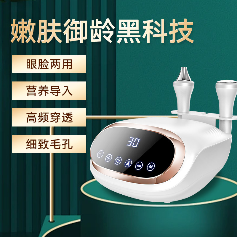 面部超声波导入仪家用美容仪器脸部提拉紧致淡眼纹注氧补水美容院
