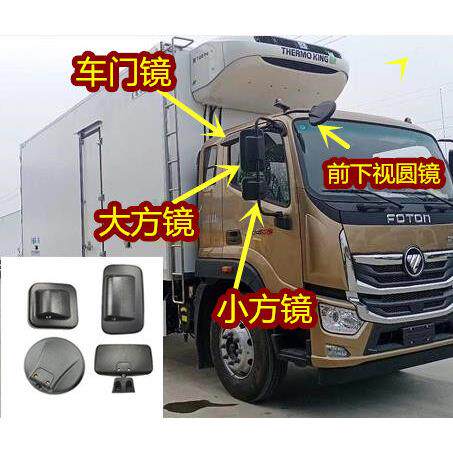 适配福田欧航大黄蜂奥铃CTS后视镜欧马可S3S5瑞沃ES5反光镜后照镜