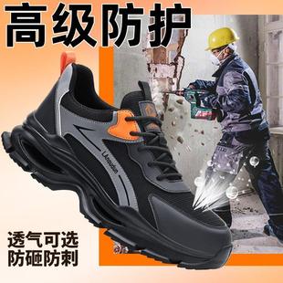 2024新款 劳保鞋 男款 士夏天透气防砸防刺穿轻便工地老保带钢板夏季