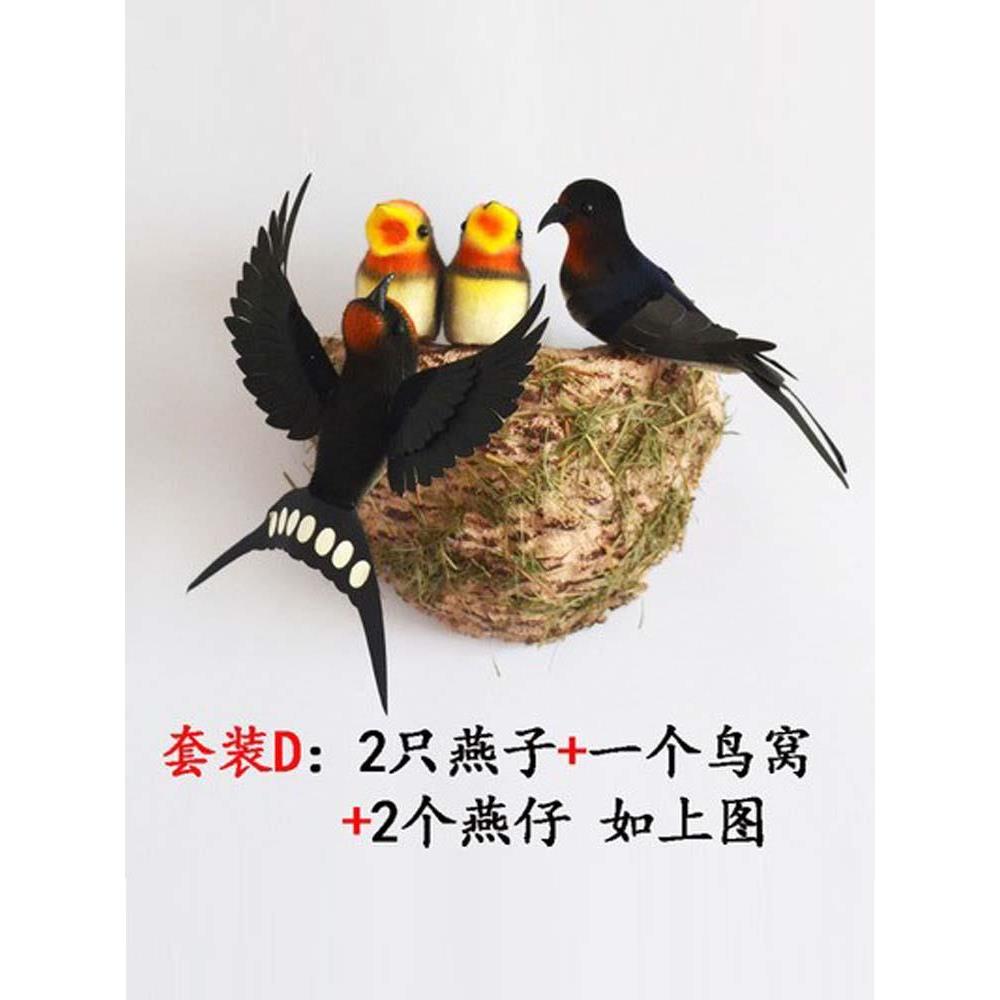 仿真小鸟装饰摆件假鸟仿真燕子燕窝燕巢鸟窝摄影道具仿真小鸟