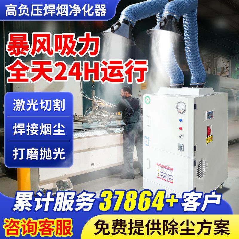 工业焊烟净化器移动式空气排烟除烟切割集尘器大功率烟雾吸烟机