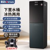 饮水机压缩机制冷下置水桶冰水冰温热防干 干烧双门办公室用家用