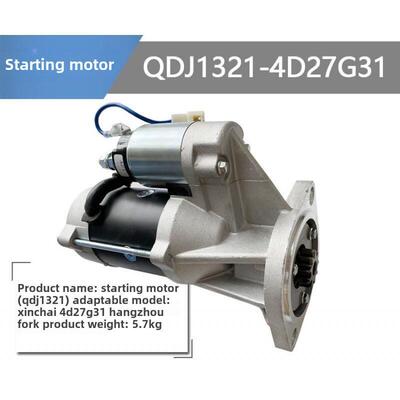 适用于杭中合力叉车起动机Qdj1321起动机新柴4D27G31起动机电机