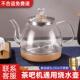 玻璃全自动上水电热水壶通用茶台配件单壶消毒锅煮茶烧水壶茶吧机