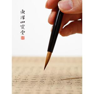 魏晋古文小楷书笔文正明赵孟甫抄经套狼毛笔行书飞头小楷书笔
