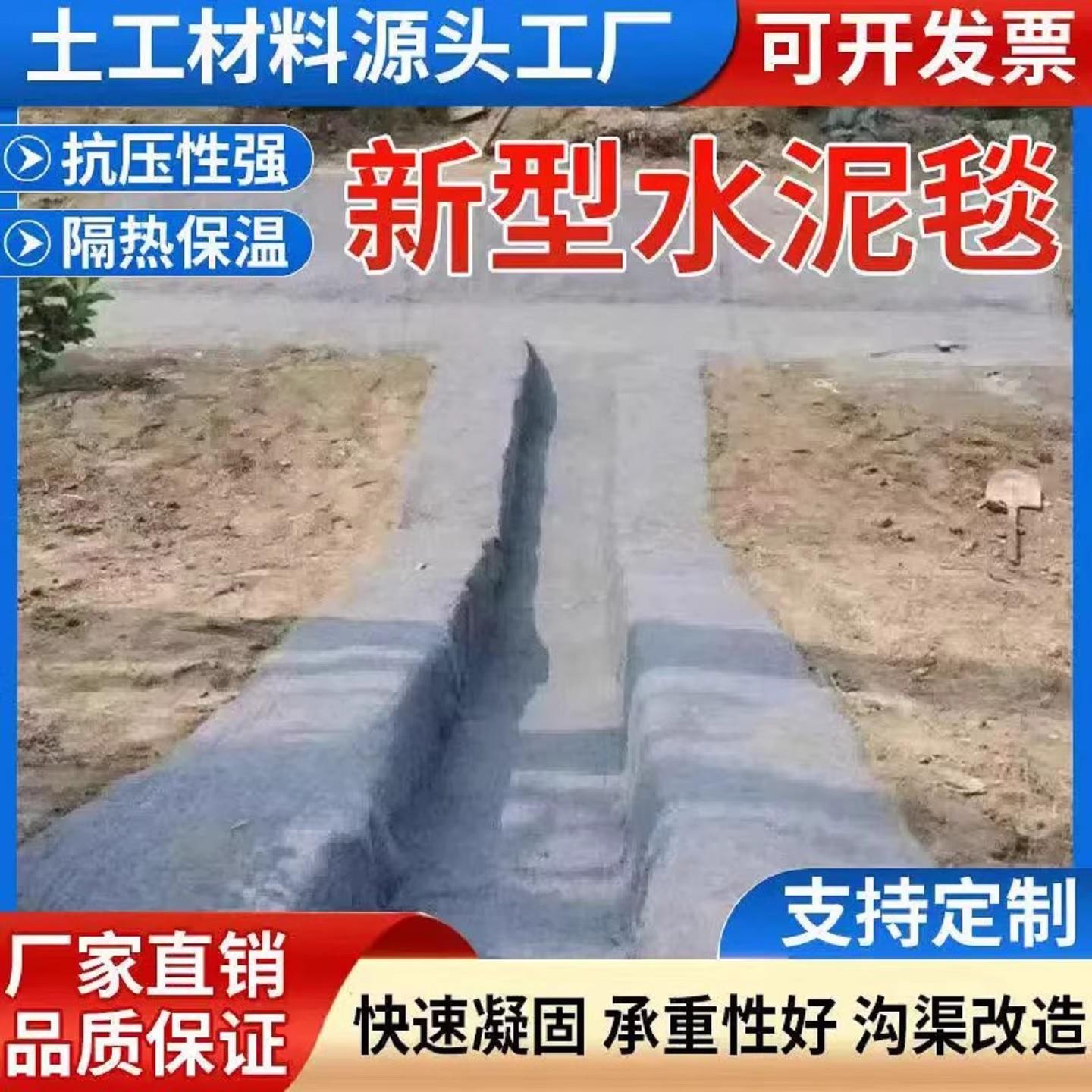 鱼塘护坡水泥毯浇水固化水复合材料河道新型铺路防水硬化防护毯