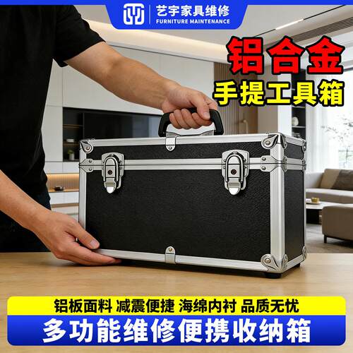 皮革材料铝合金工具箱家俱维修材料黑色包边五金工具收纳箱手提箱