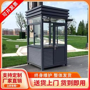 岗亭保安亭定制户外移动钢结构值班室收费亭小区停车场成品门卫室