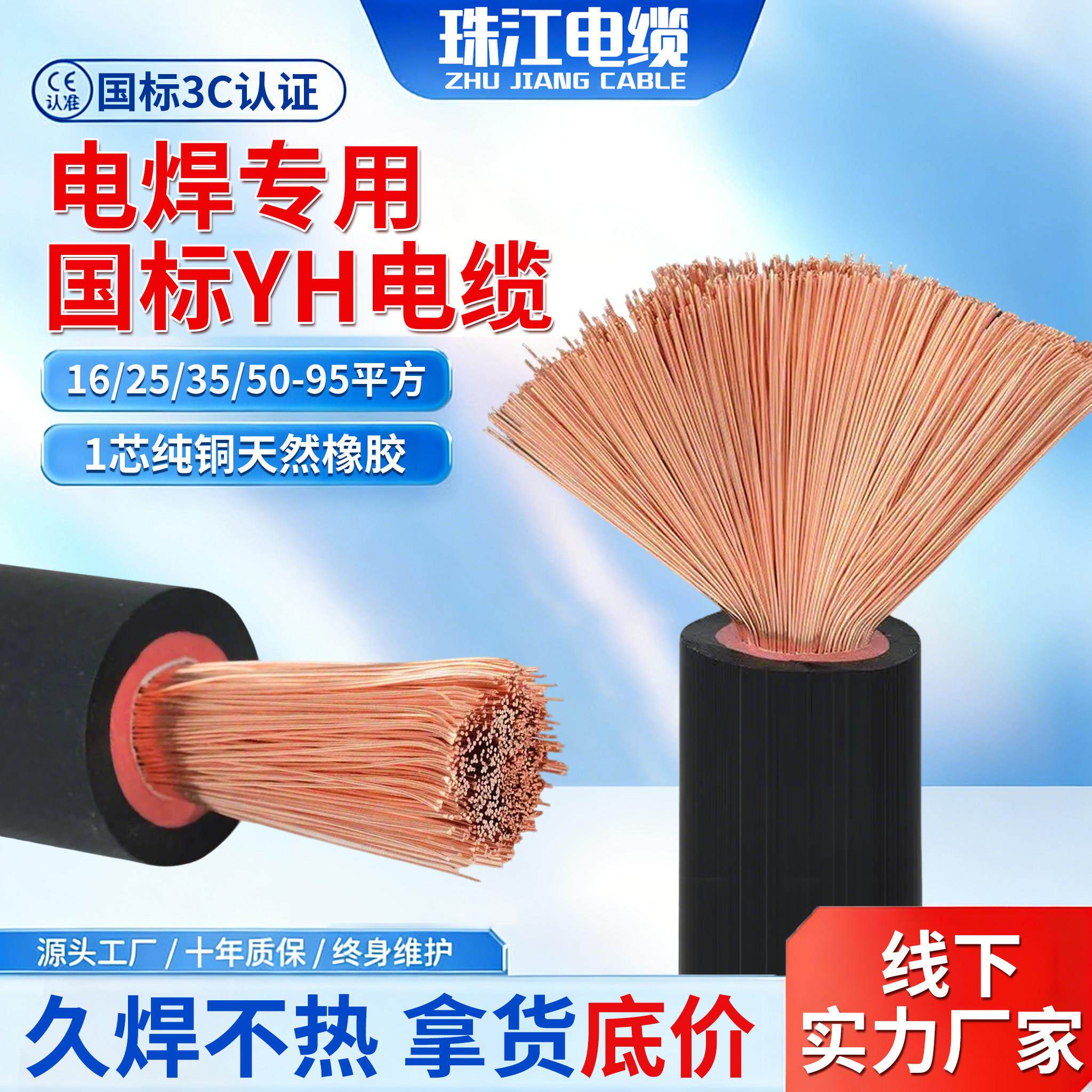 国标YH纯铜焊线16 25 35平方氩弧焊机线二保电焊机专用柔软焊把线