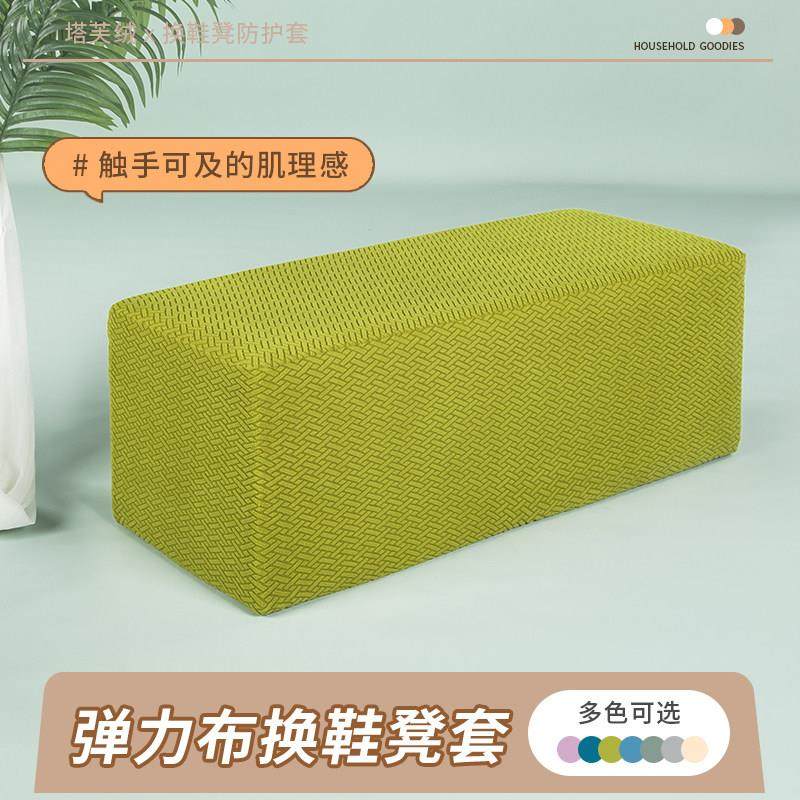 长方形凳子套加厚弹力换鞋凳套罩服装店长条凳保护套家用储物凳套,居家布艺,椅套/椅垫,淘宝优惠券,粉丝福利购,淘宝优惠卷