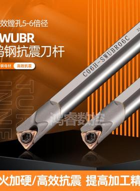 钨钢抗震防震镗孔刀杆C05H/C07K/C08K-SWUBR06小孔内径镗刀杆