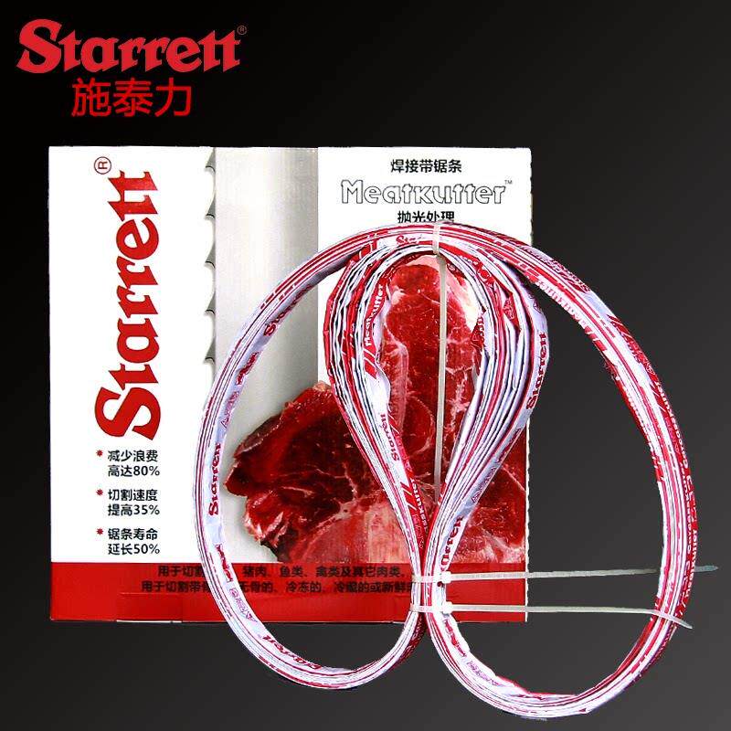 【十条】美国施泰力Starrett进口锯条锯骨机切骨机锯条1200 1650