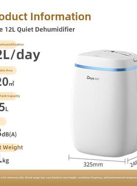 德业除湿机家用吸湿室内静音抽湿机抽湿器干燥机12L工业DYD-E12A3