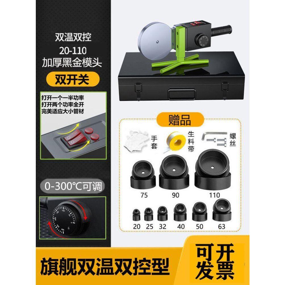 热熔器PPR水管热熔机PE110焊接工具模头水电工程大功率焊接热容机