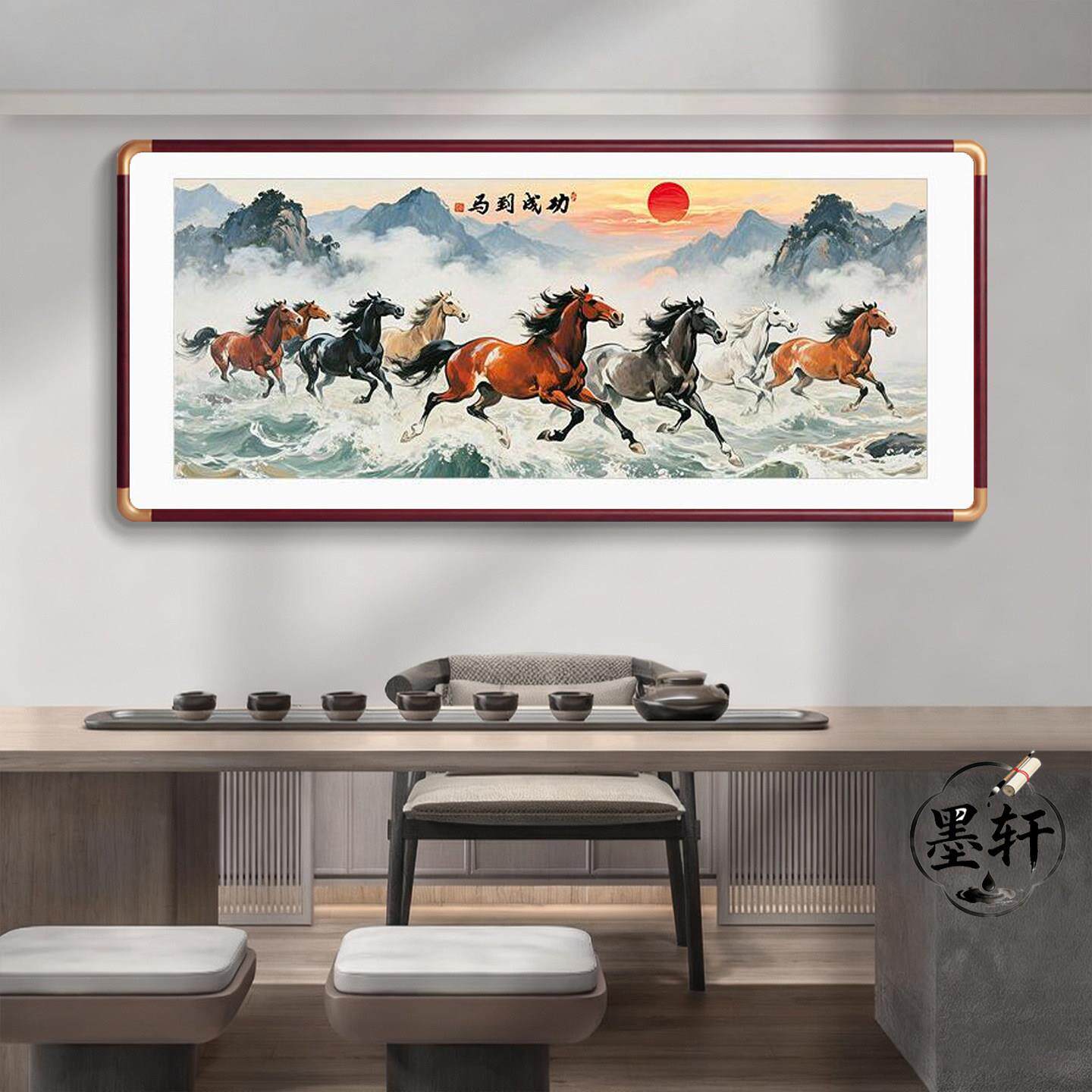 八骏图办公室挂画马到成功沙发背景墙壁画骏马图客厅书房装饰国
