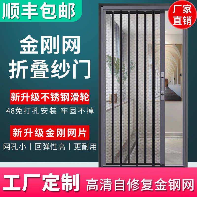 金刚网折叠纱门伸缩防盗锁防蚊防鼠猫纱窗铝合金纱窗拉门入户门