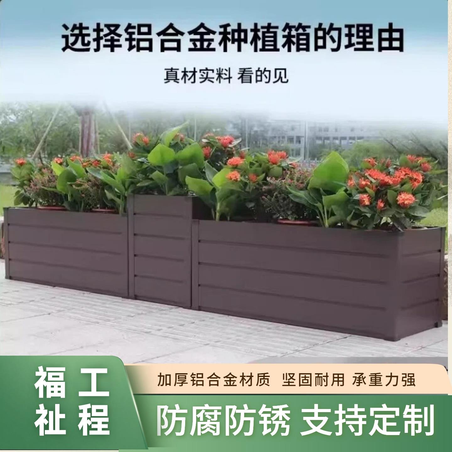 户外铝合金种植箱庭院露台市政种花箱道路护栏花箱厂家直销可定制