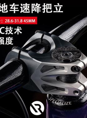 RedShift 红移山地自行车越野速降把立CNC AM DH立管超轻短把立