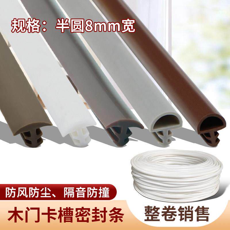 房门隔音密封条门缝门框胶条防撞条房门卧室门贴防风条关门静音条