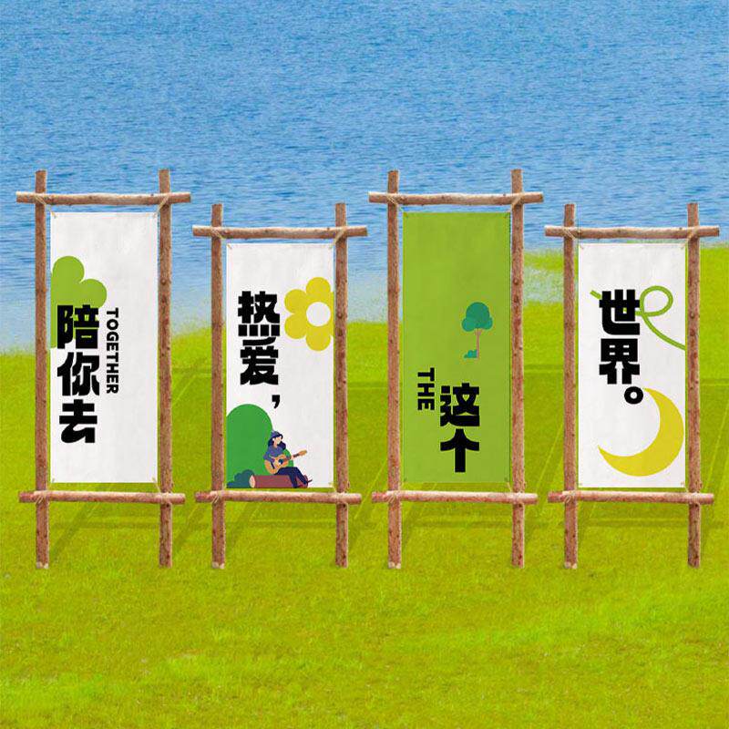 露营旗帜定制挂布户外氛围感装饰网红打卡拍照背景布团建野营挂毯