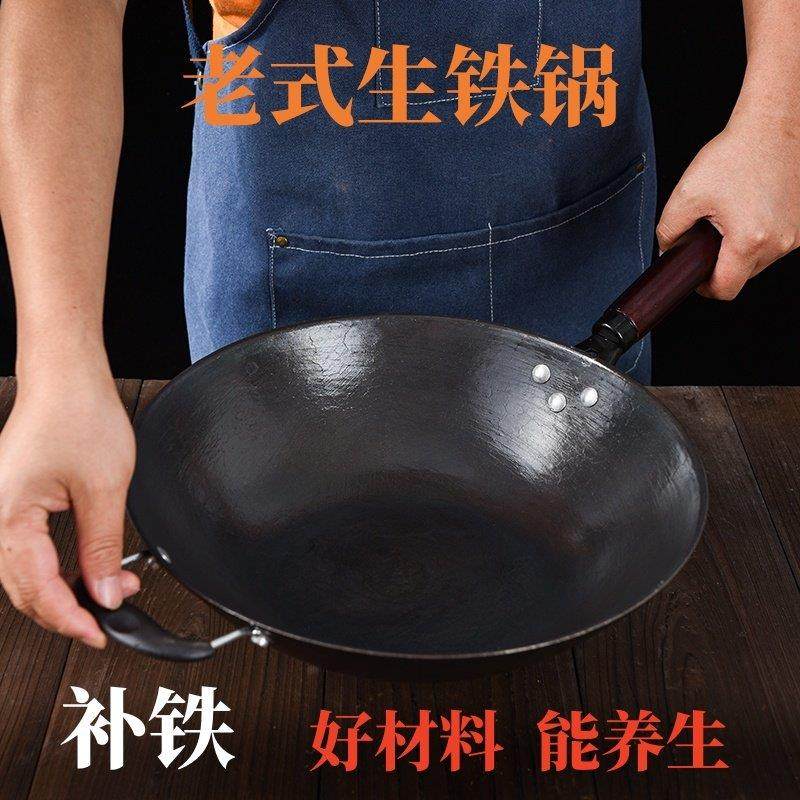 圆底生铁炒锅家用炒菜锅老式无涂层大铁锅平底不粘锅煤燃气灶适用